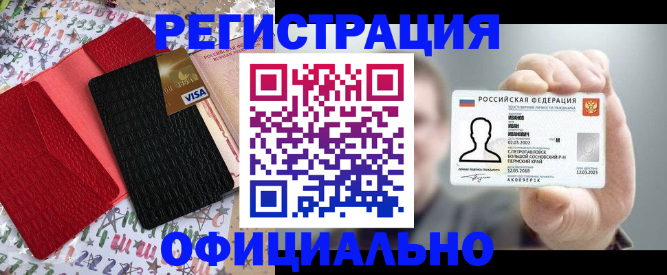 временная регистрация поиск в Михайловке