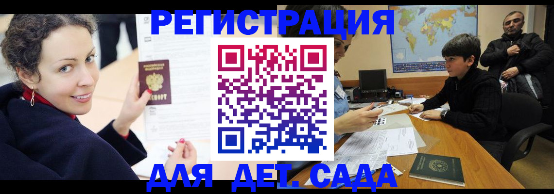 прописка штамп в Михайловке