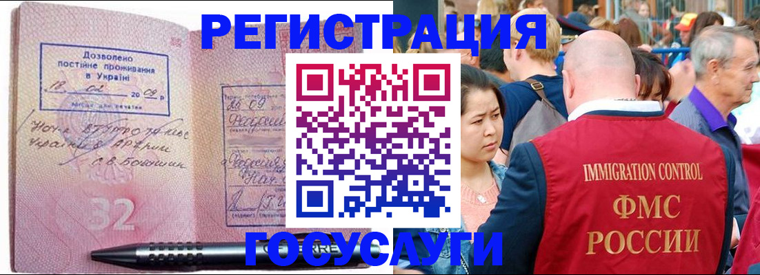 временная регистрация в Михайловке