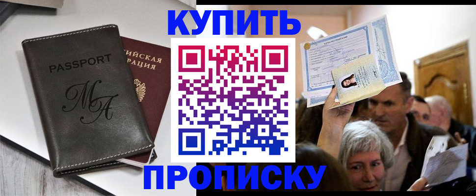 временная регистрация для школы в Михайловке