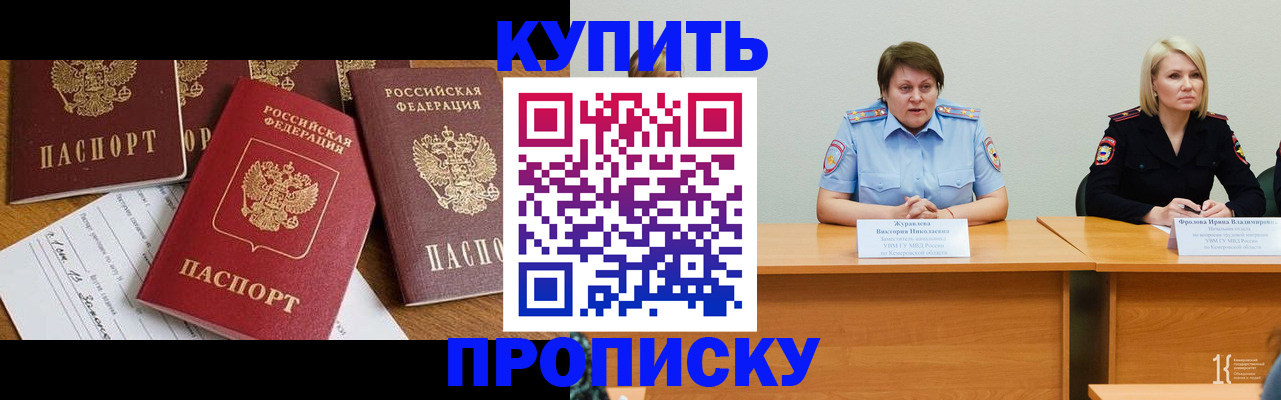 временная регистрация поиск в Михайловке