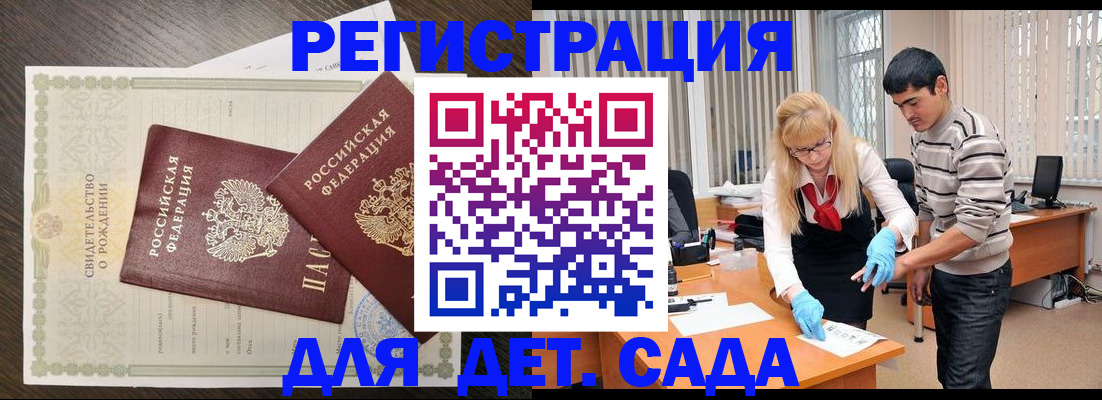 временная регистрация в Михайловке